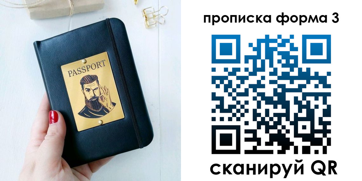 где прописаться в Ахтубинске