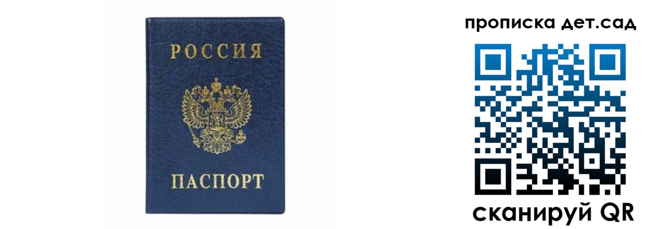 прописка иностранных граждан в Ахтубинске
