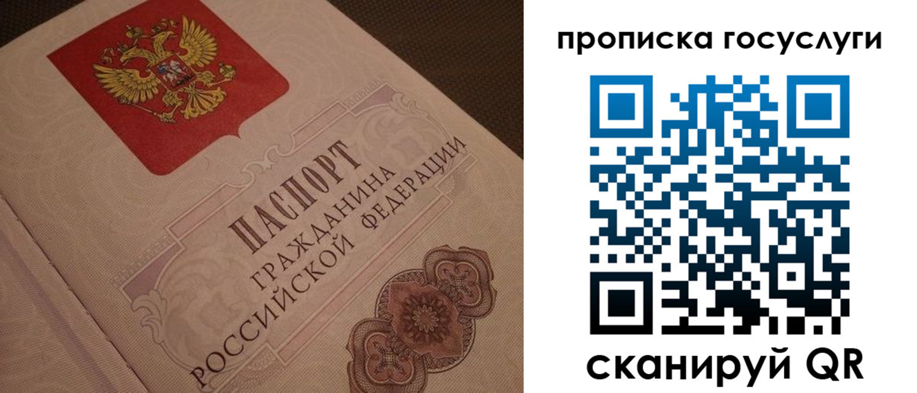 прописка для работы в Ахтубинске