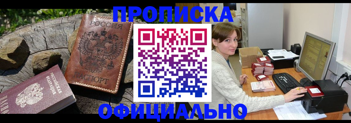 временная регистрация гарантия в Ахтубинске