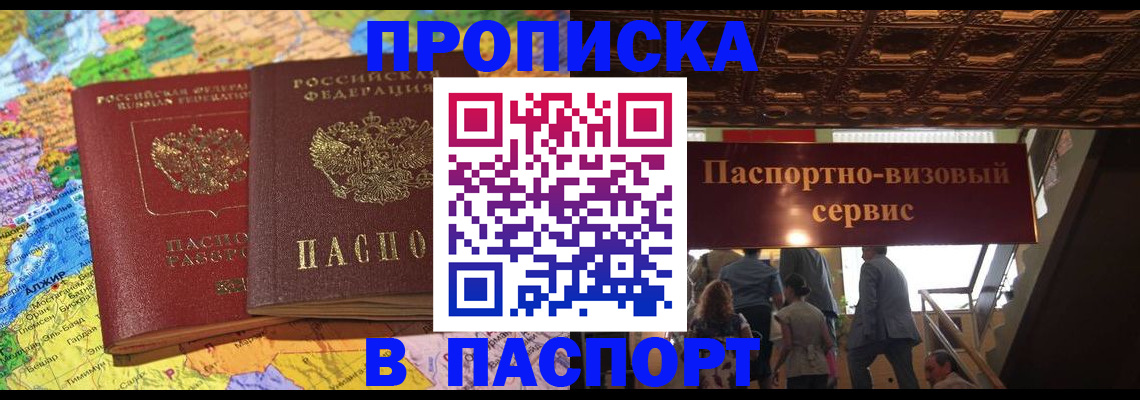 прописка иностранных граждан в Ахтубинске