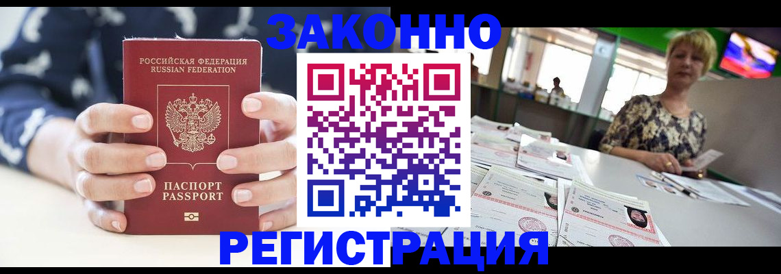 прописка ребенка в Ахтубинске