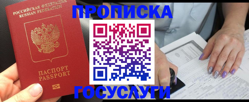 временная регистрация адрес в Ахтубинске