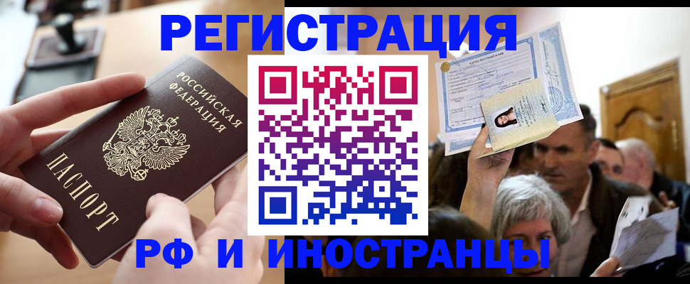 прописка паспорт в Ахтубинске