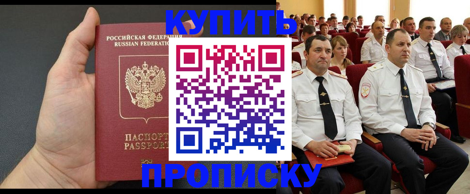 временная регистрация поиск в Ахтубинске