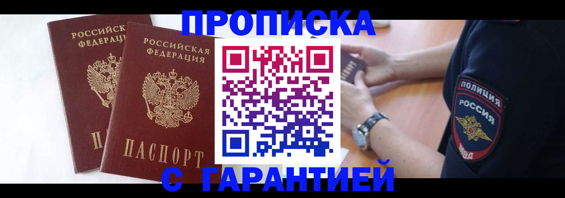 временная регистрация поиск в Ахтубинске