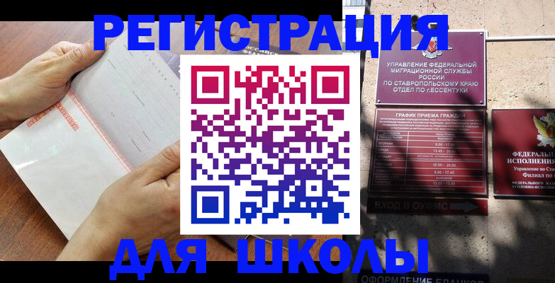 прописка от собственника в Ахтубинске