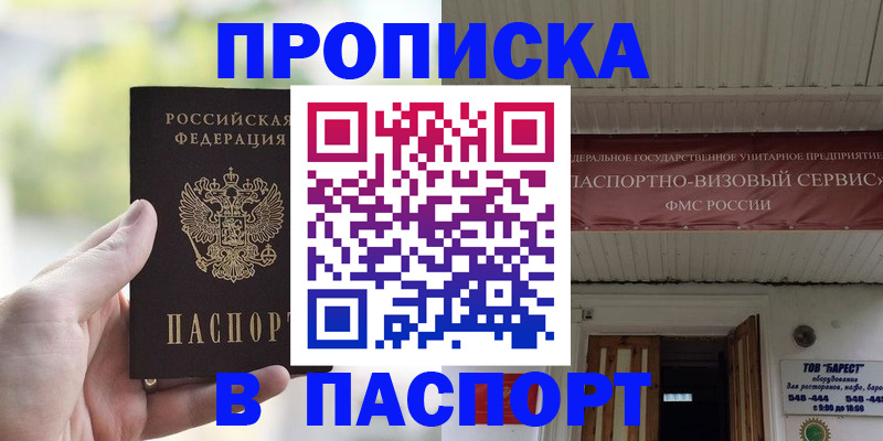 пропишу в квартире в Ахтубинске